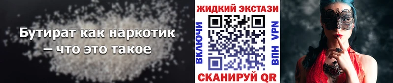 блэк спрут ONION Снежногорск Бутират 99%