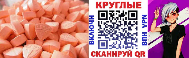 Ecstasy 280мг  блэк спрут зеркало  Снежногорск 