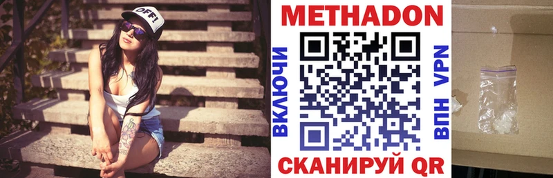 наркотики Снежногорск МЕТАДОН VHQ
